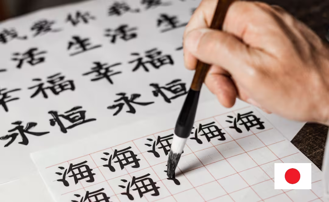Learn Japanese
